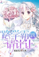 校霸难当路学霸请让让